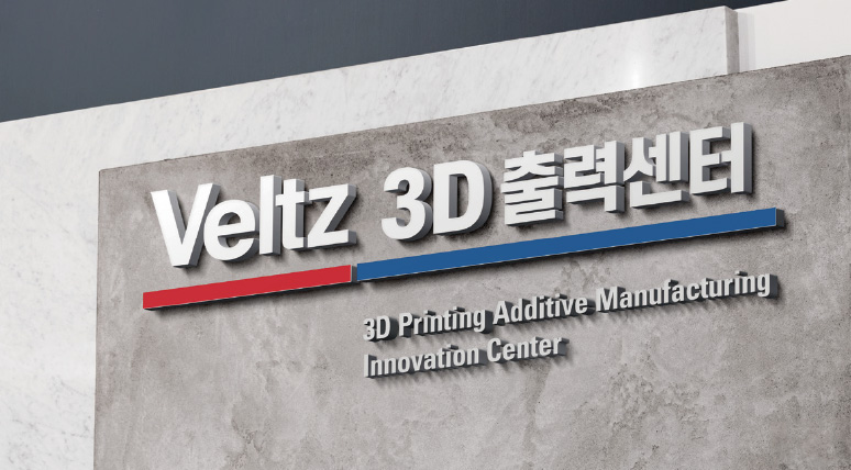 veltz3D 이미지